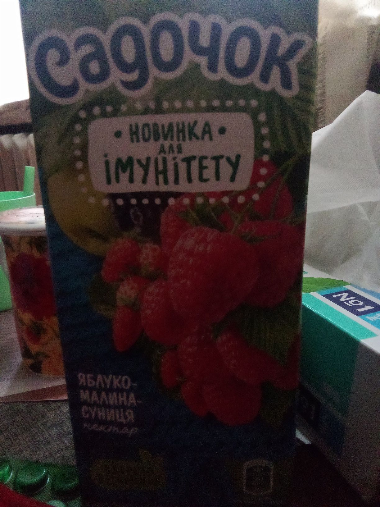 Продам редкую коллекцию сока садочок (описание)