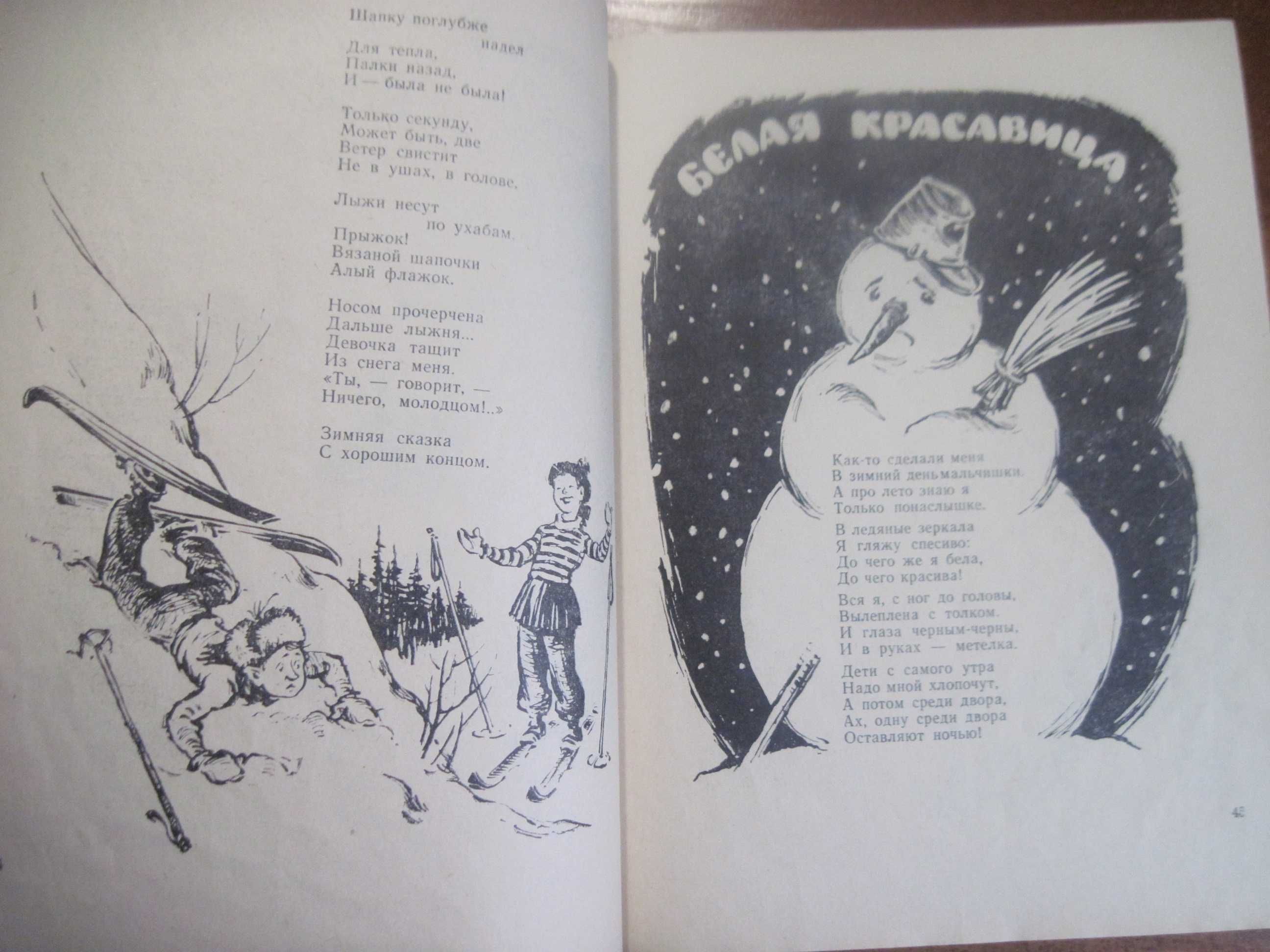 аким. приключения в. гвоздичкина. веселые стихи молодая гвардия 1961