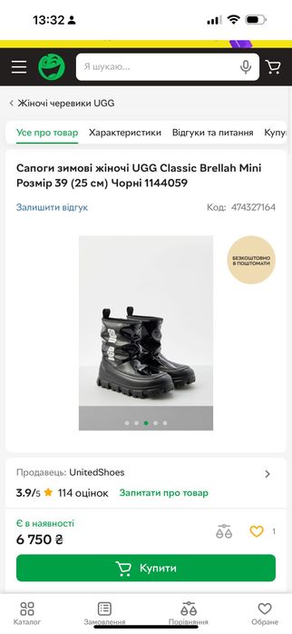 Взуття нове оригінал