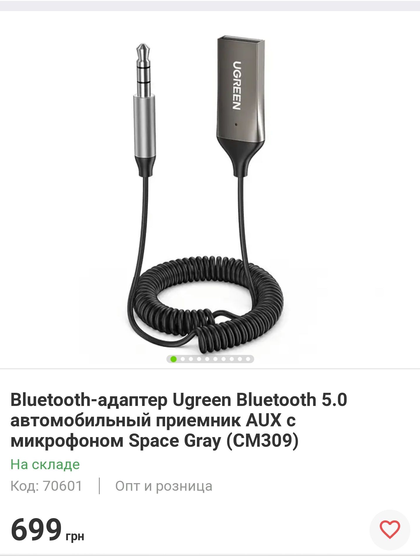 Bluetooth-адаптер Ugreen Bluetooth 5.0 автомобильный приемник AUX с ми