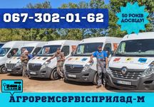 ДОВГОСТРОКОВА ГАРАНТІЯ Монтаж паливного резервуара РГС встановленя АЗС
