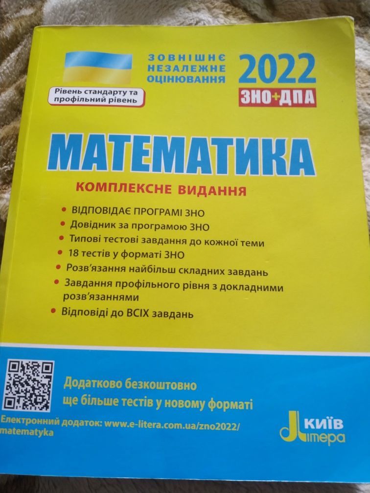 Продам для школы