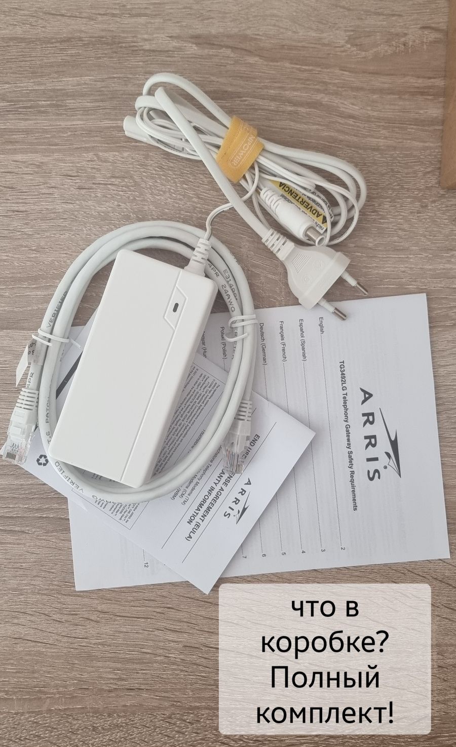 Роутер модем 1Гб ARRIS TG3492LG-LC