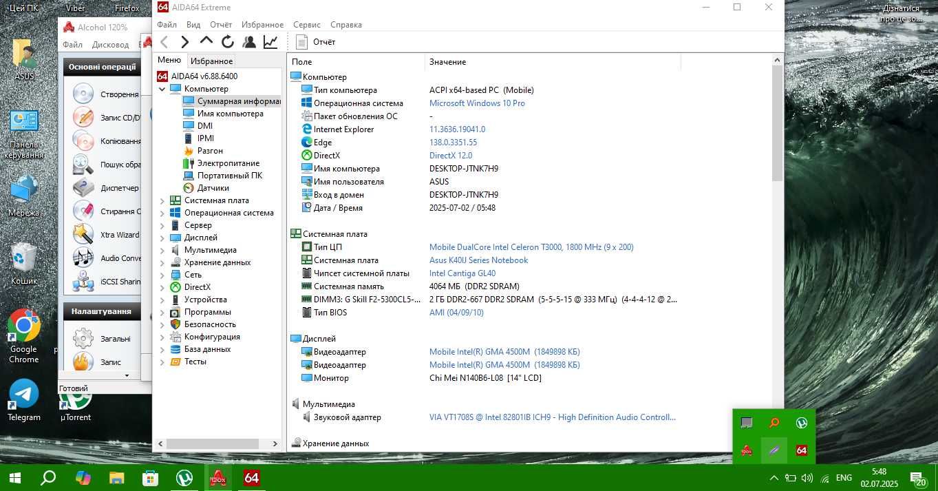 Asus 40j 4gb ram 120 ssd работает от сети только из нюансов петля