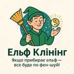 Клінінг Миколаїв. Прибирання квартир. Клининг Николаев. Уборка квартир