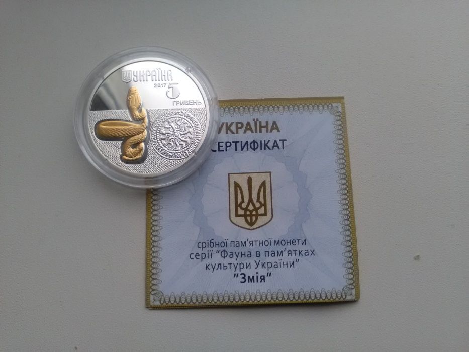 Монета Украины серебро