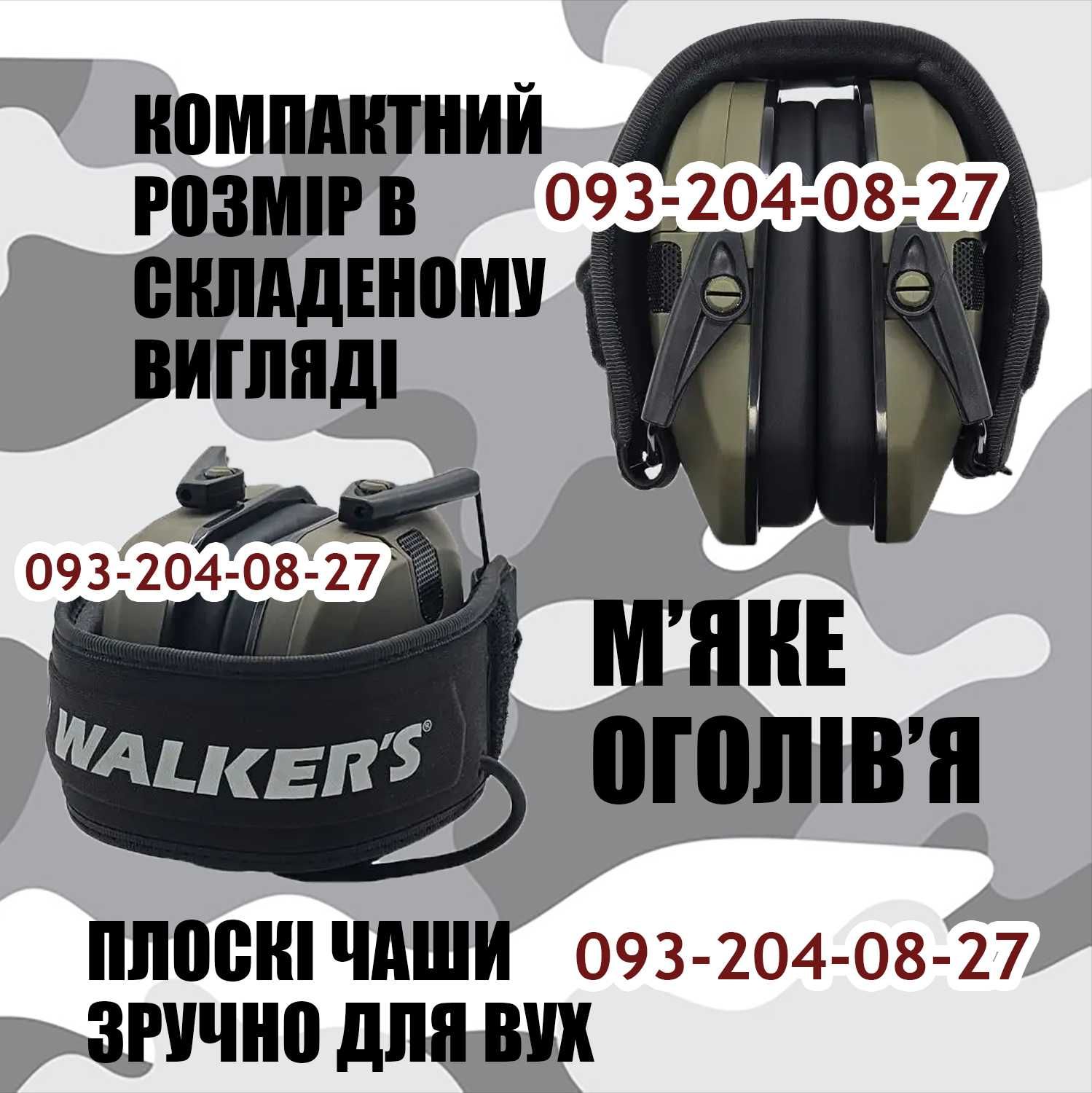 Тактичні навушники активні шумоподавлюючі Walker's Razor Slim