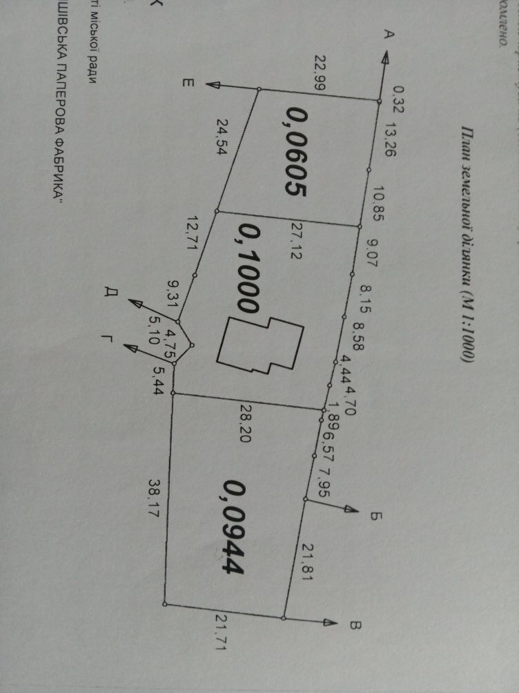 Срочно продам дом и три земельных участка 30 соток.