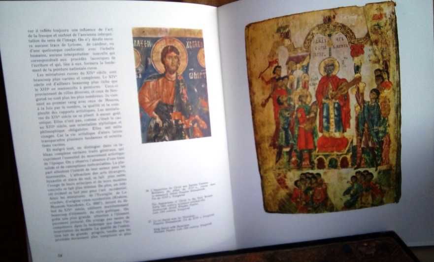 Альбом по истории средневековой православной миниатюры