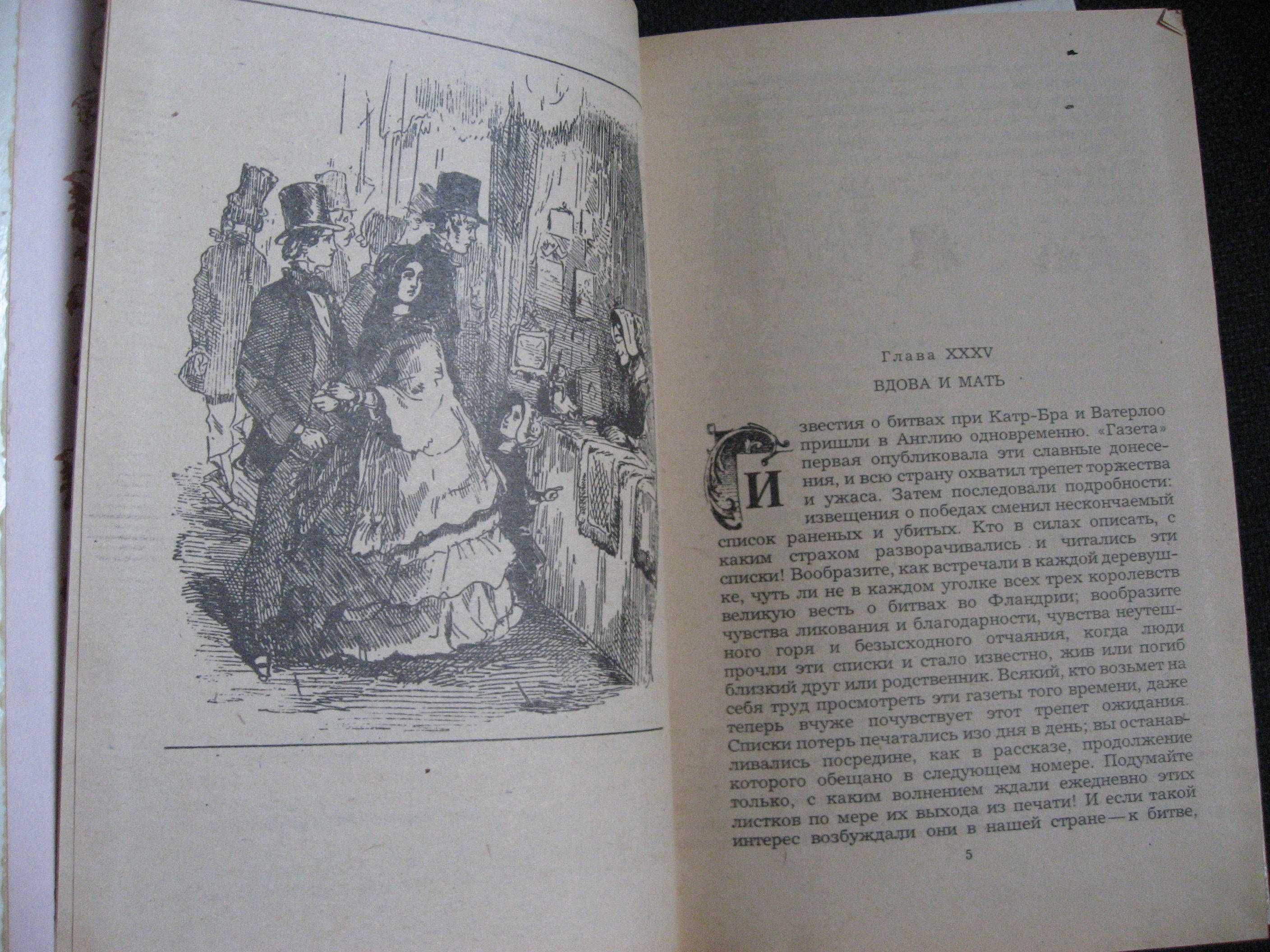 Ф.Пулман, Э. Бульвер- Литтон, У.Теккерей.  Книги английских писателей.