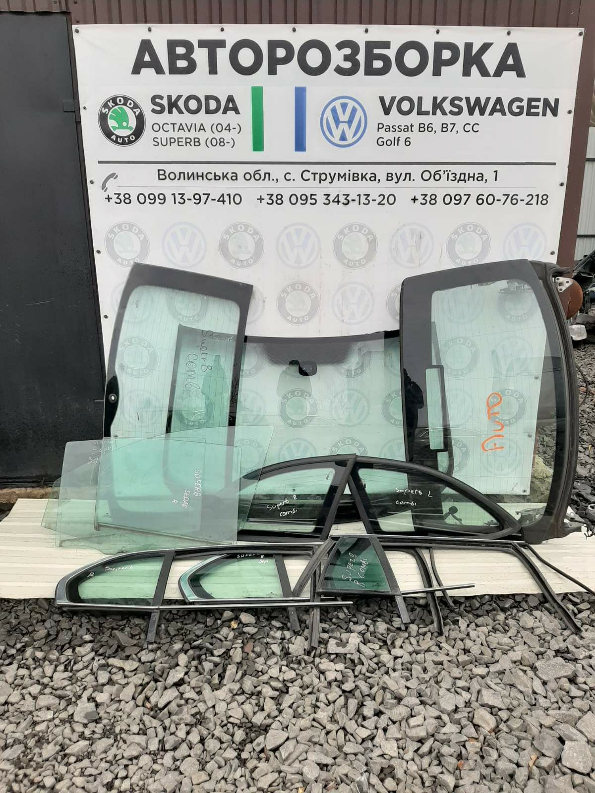 Скло, стекло Суперб 2 Skoda Superb Octavia