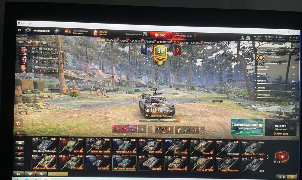 Аккаунт World Of Tanks