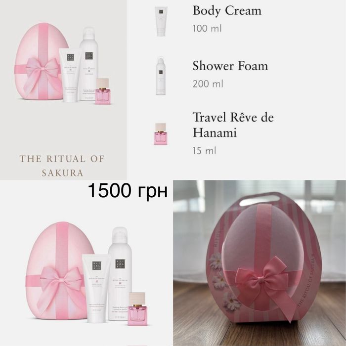 Набори косметика Rituals