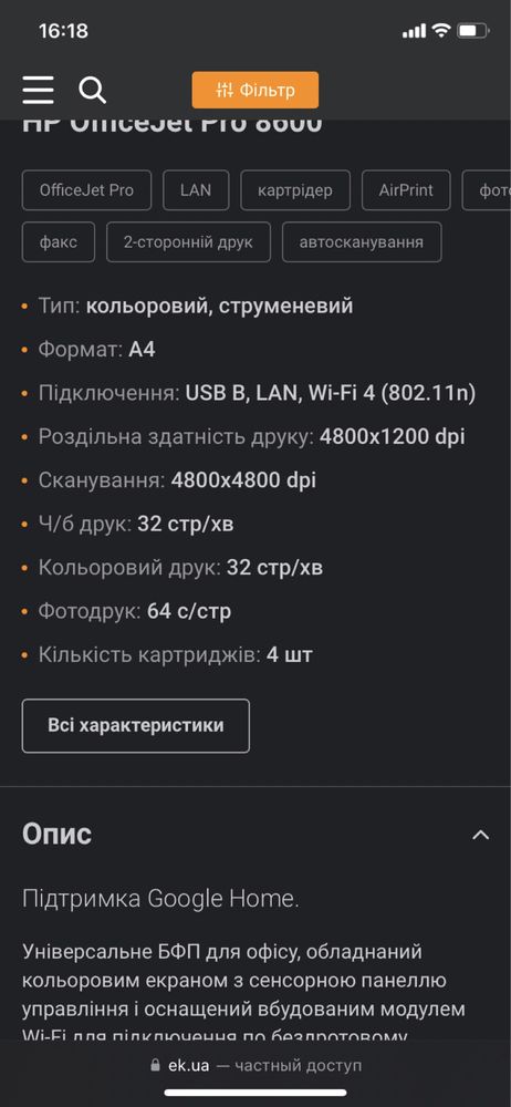 Продам принтер HP