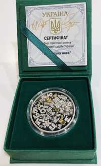 Монета 10грн Українська Мова з автографом авторів