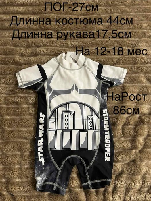 Сонцезахисний купальний костюм для хлопчика