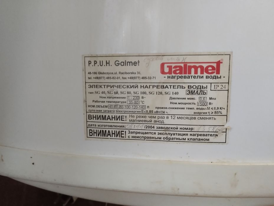 Бойлер для нагрева воды 60 литров.