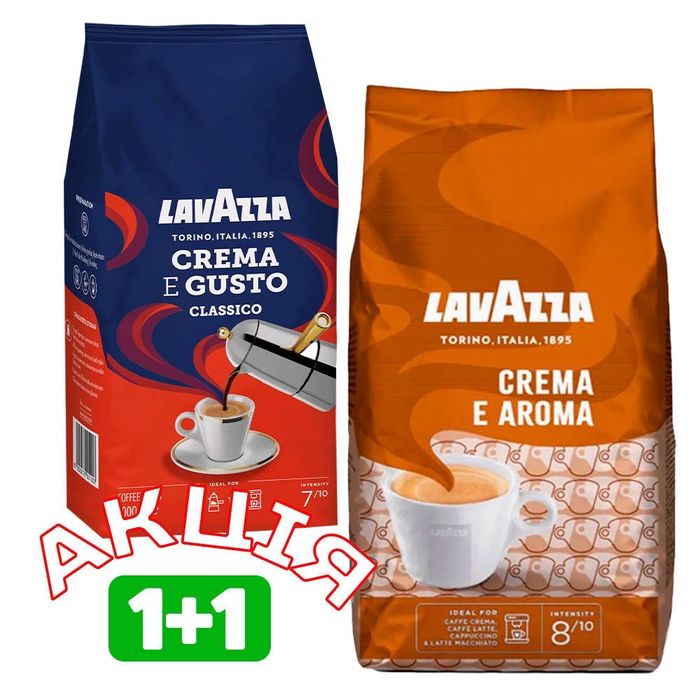 Lavazza Crema Aroma+ Lavazza Crema e Gusto 1+1