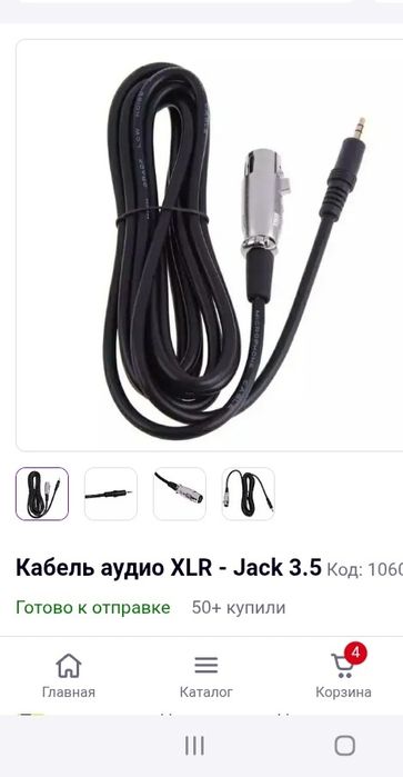 Микрофон LeoryВМ 700 конденсаторный с кабелем