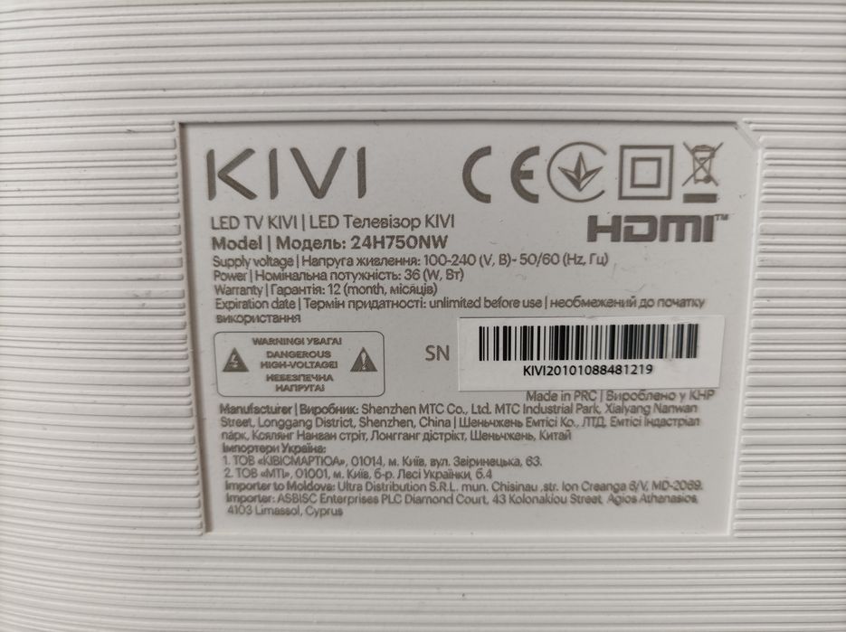 Smart телевізор Kivi 24 дюйми