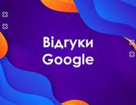 Отзывы положительные на картах /поднятие рейтинга