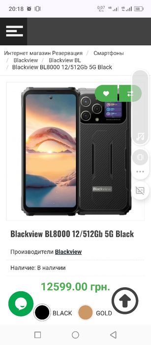 BL8000 12/512 8800mAh Противоударный Влагозащищённый