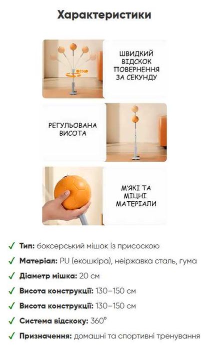 Боксерська груша на стійці з реакційним м'ячем Груша для боксу Груша