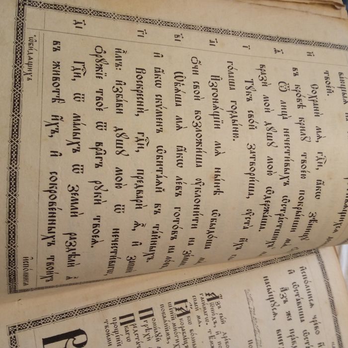 Продам церковную книгу