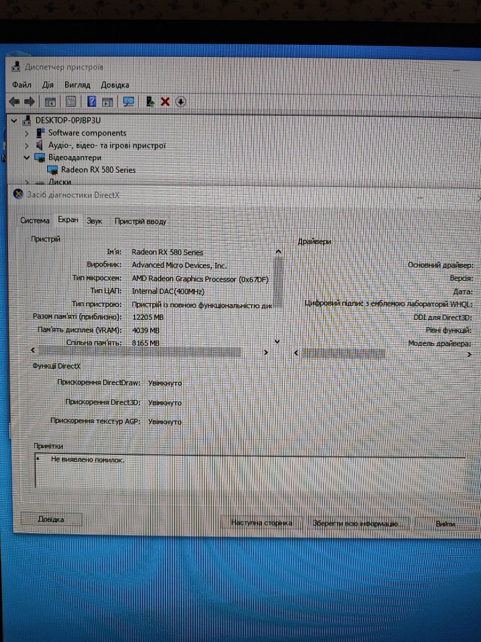 Системний блок, Intel i7, rx580, 16 gb ddr3, 500 gb SSD