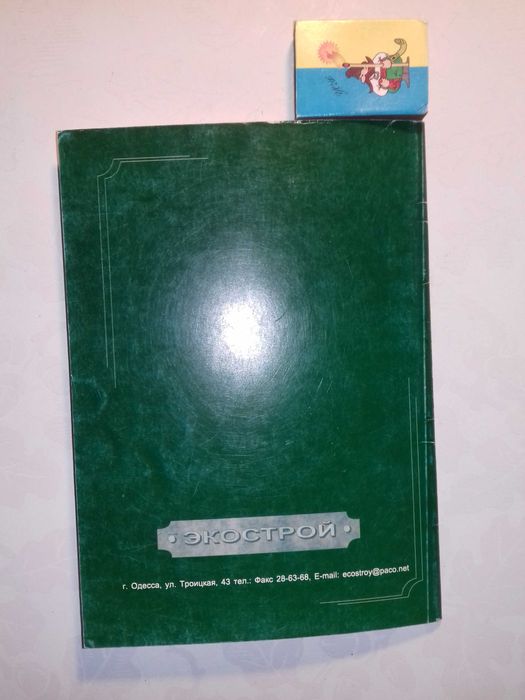 Методичка по оценке памятников градостроительства для Од. региона