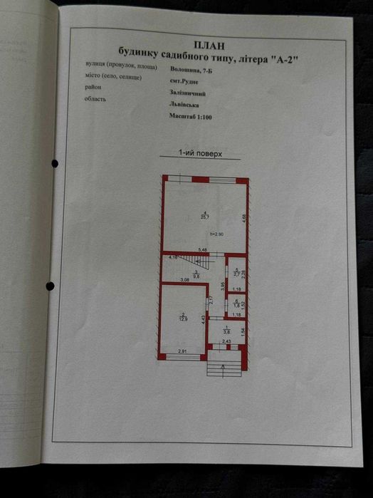 Продаж котеджу з розпочатим ремонтом в Рудне