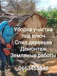 Уборка участка, территории под ключ, демонтаж, вывоз мусора