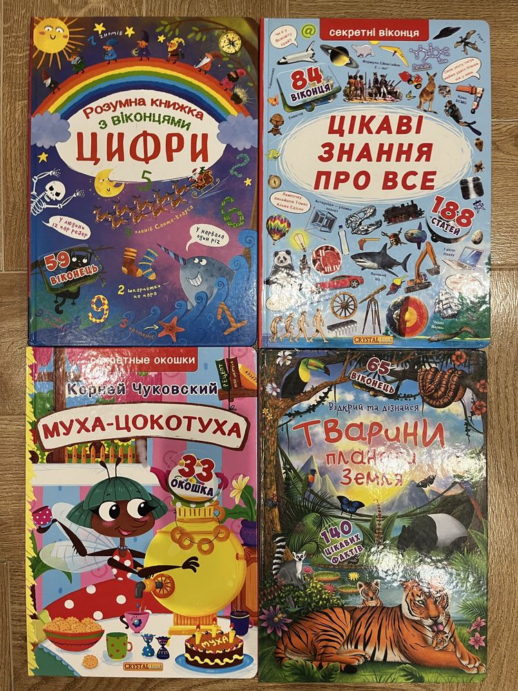 Вільмебух, книги Валько, Феликс Зальтен, Г. Х. Андерсен, Д. Дефо