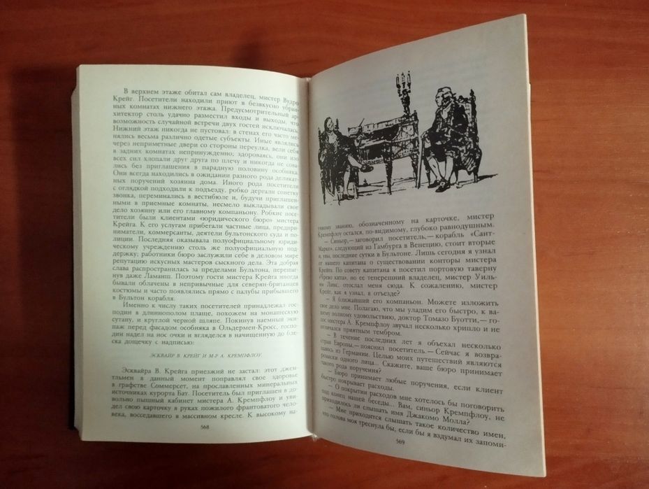 "Наследник из Калькуты". Р.Штильмарк