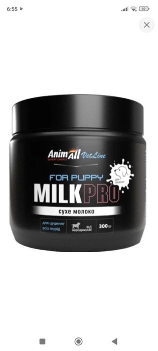 Молоко для щенков