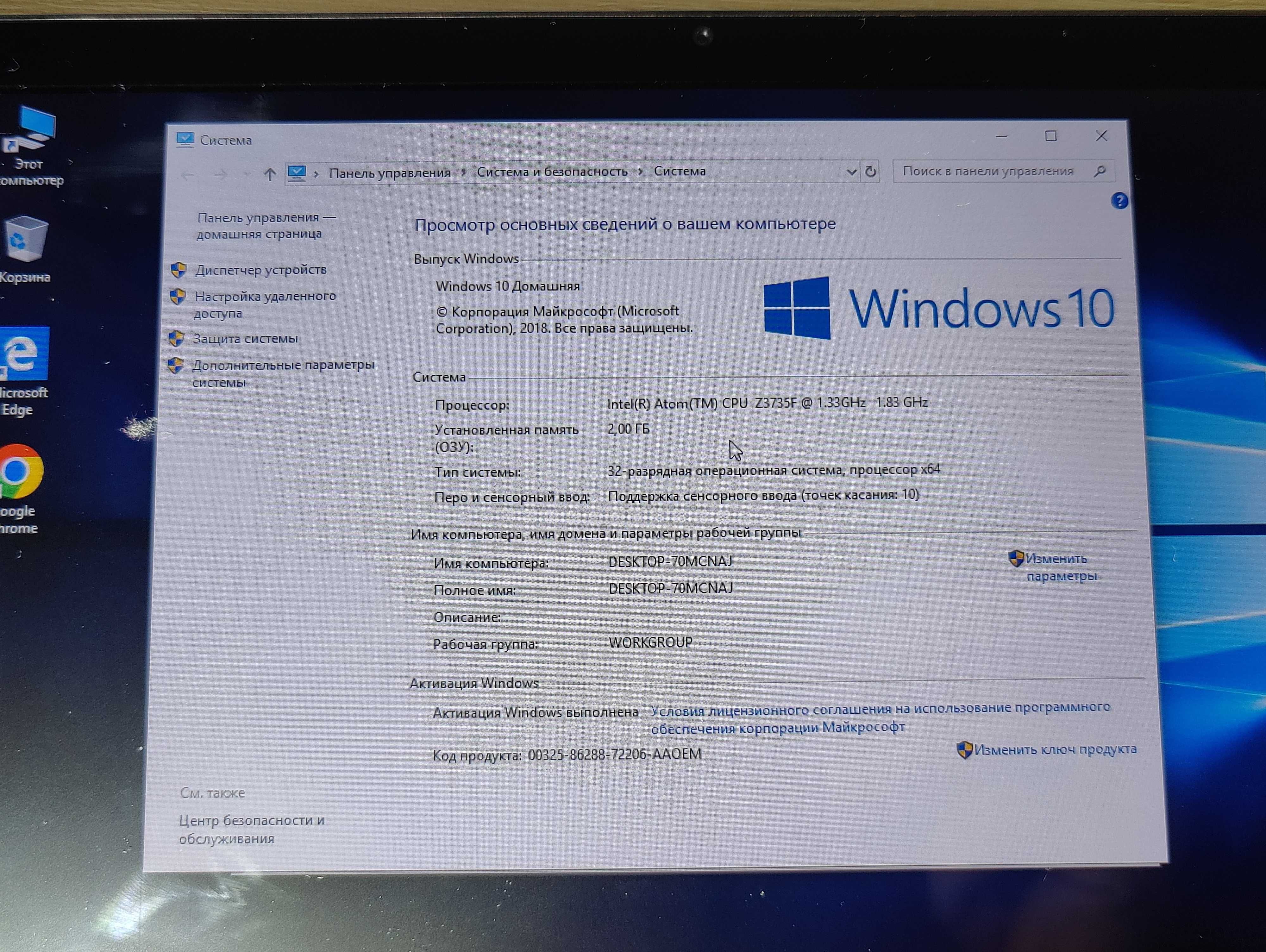 Планшет Prestigio MultiPad VISCONTE V на Windows 10