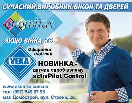 Окна,двери Veka.Фирма ОКОНИКА