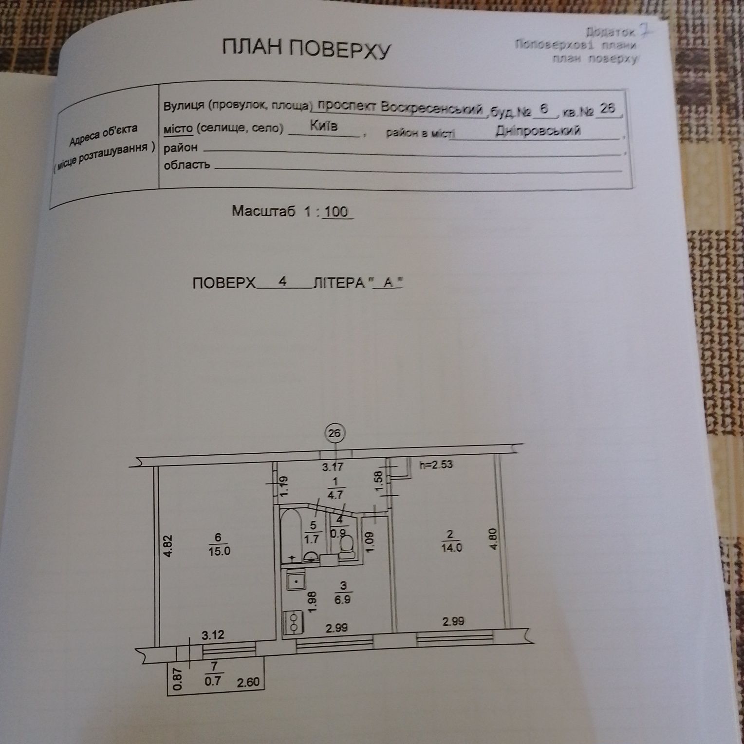 Продам двокімнатна квартира у Києві.