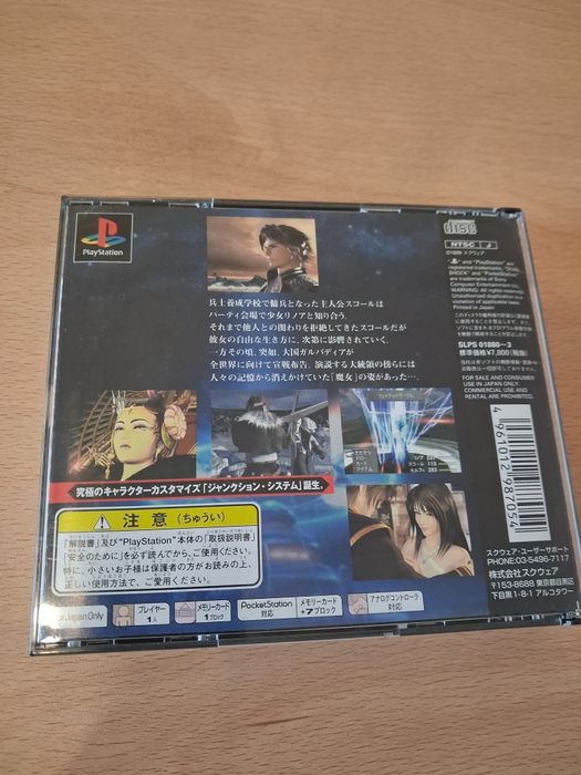 Final Fantasy VIII PS1