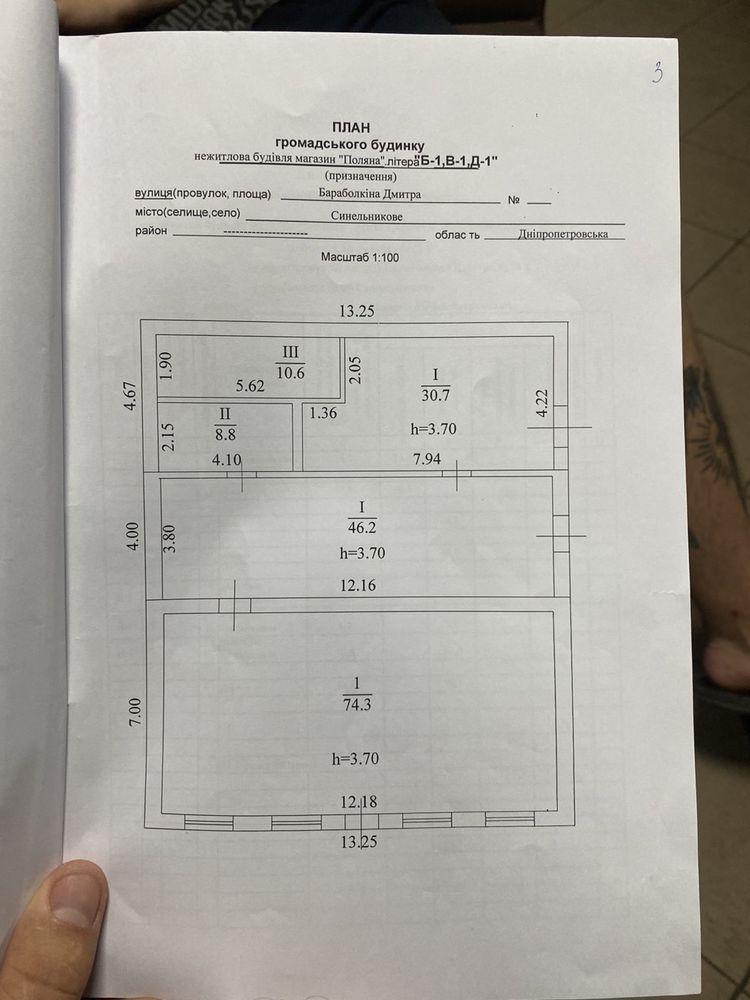 Сдам в аренду Г.Синельниково Красная линия Ул.Бараболкина Дмитрия 78з