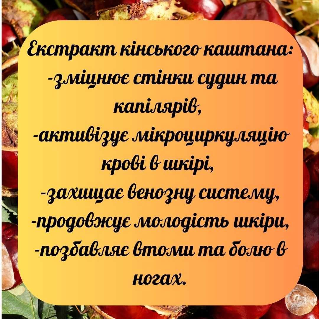 Мазь від варикозу і набряків• 100% дієва• эффективная мазь от варикоза