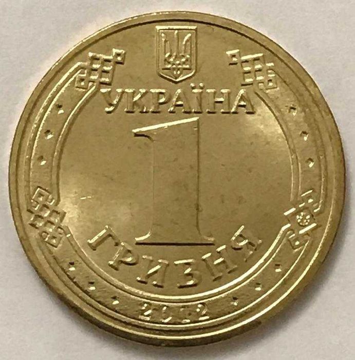 1 грн Євро 2012. 70 років Перемоги. Джокер. 5 фунтів.