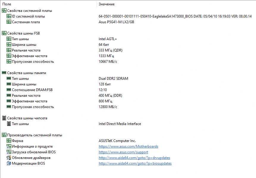 Комплект 2-а ядра Intel Core 2 Duo E8400/Asus P5G41-M LX2/GB (DDR2)