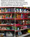 Продаж стелажів.
