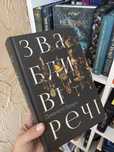 книга Звабливі речі