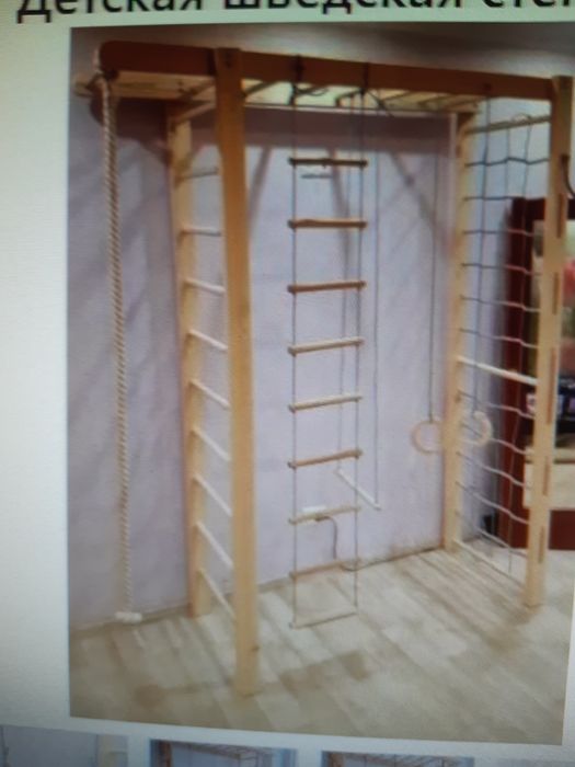 Детская шведская стенка (плюс гладиаторская сетка) Одесса.