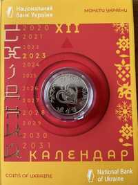 Монети Серія східний календар