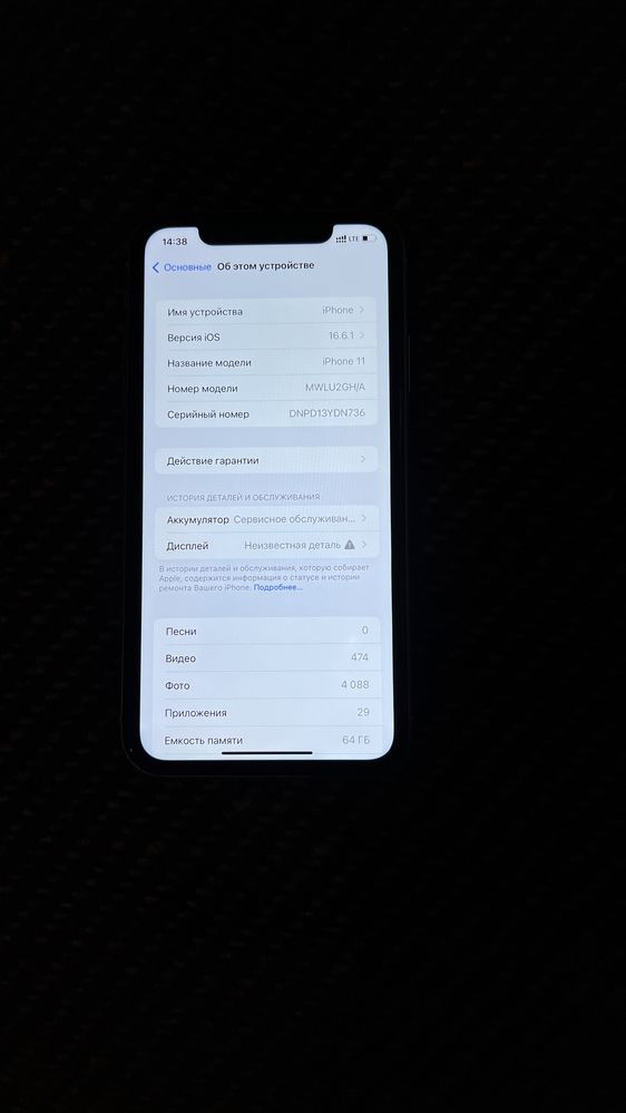 iPhone 11 в чудовому зовнішньому стані