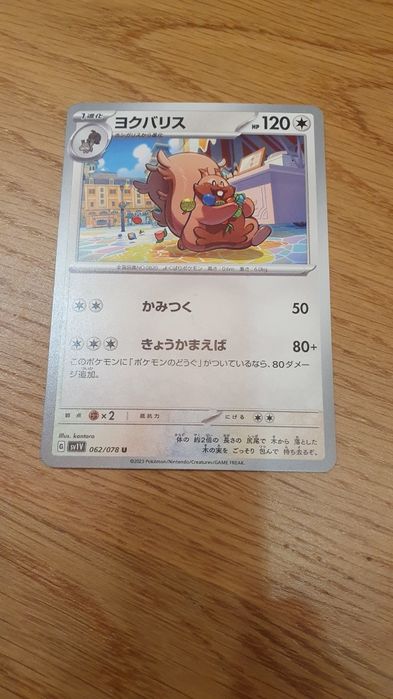 Karty Pokemon 5 sztuk japońskie