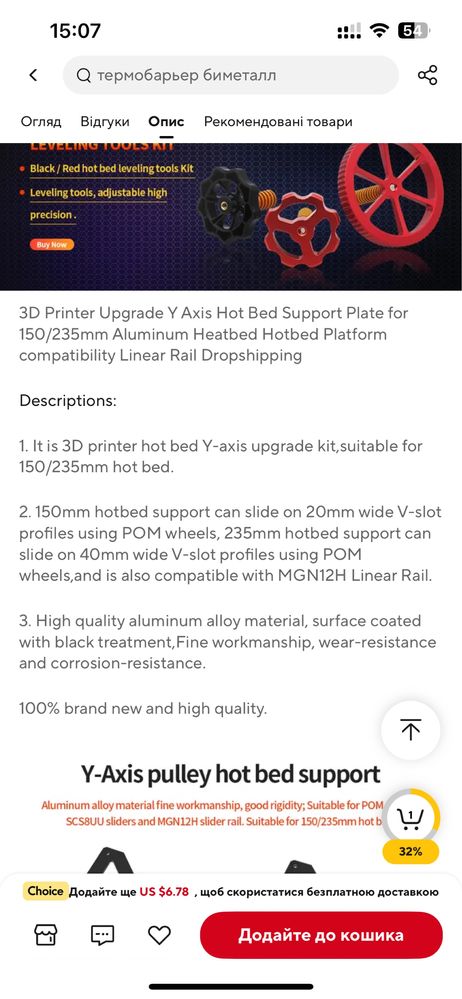 3D Printer Upgrade Y Axis Hot Bed compatibility Linear Rail